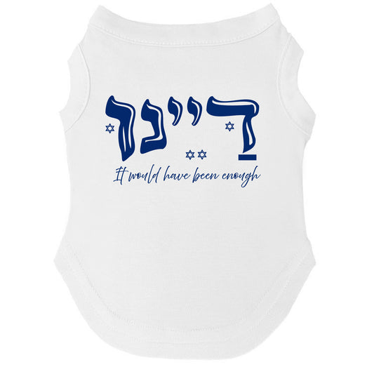 Dayenu Dog Tee | Passover Dog Shirt